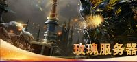 黑色沙漠·魔改3589新版全时装 珍珠免费 高倍z经验强化掉率